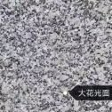 白银 芙蓉白（芝麻白大花）光面