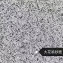 白银 芙蓉白（芝麻白大花）荔枝面