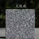 白银 芝麻黑火烧面