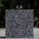 白银 芝麻黑光面