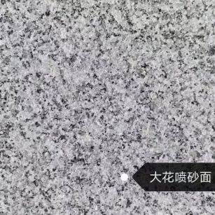 白银 芙蓉白（芝麻白大花）荔枝面