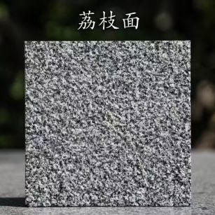 白银 芝麻黑荔枝面
