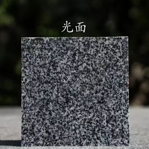 白银 芝麻黑光面