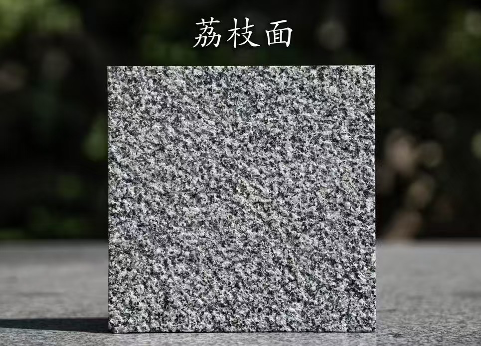 白银 芝麻黑荔枝面