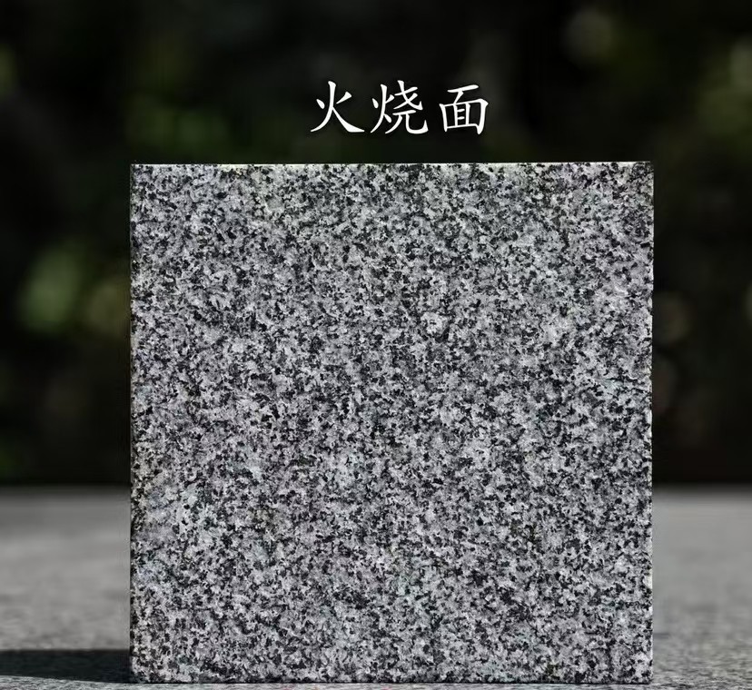 白银 芝麻黑火烧面